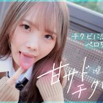 【松本いちか AVレビュー】甘サド唾液責めチクビッチ とろとろヨダレに溺れつづける乳首舐められSEX3日間